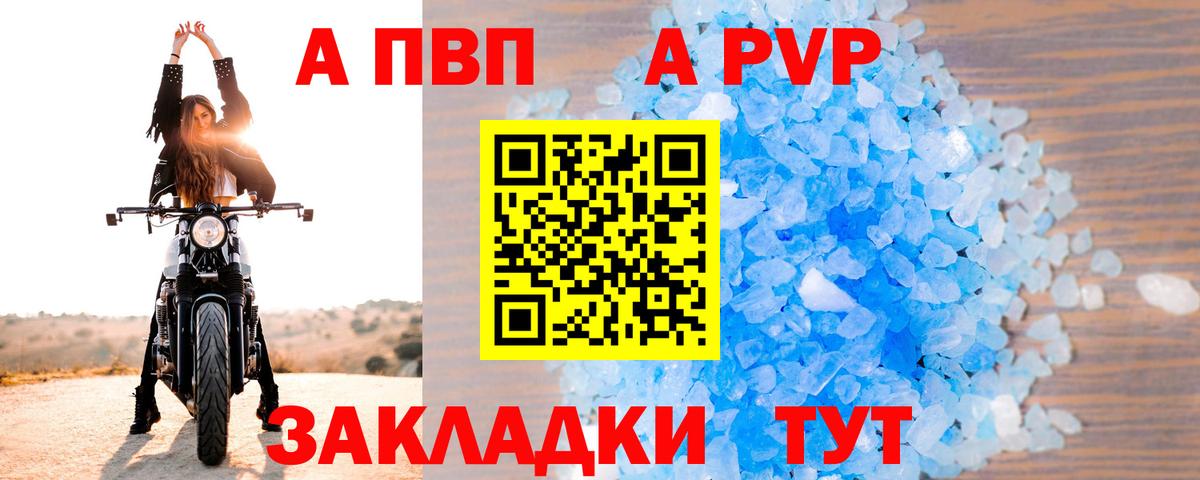 Чернушка  даркнет сайт  Alfa_PVP СК  Вход с VPN  А ПВП  A PVP СК КРИС  Alpha PVP СК 