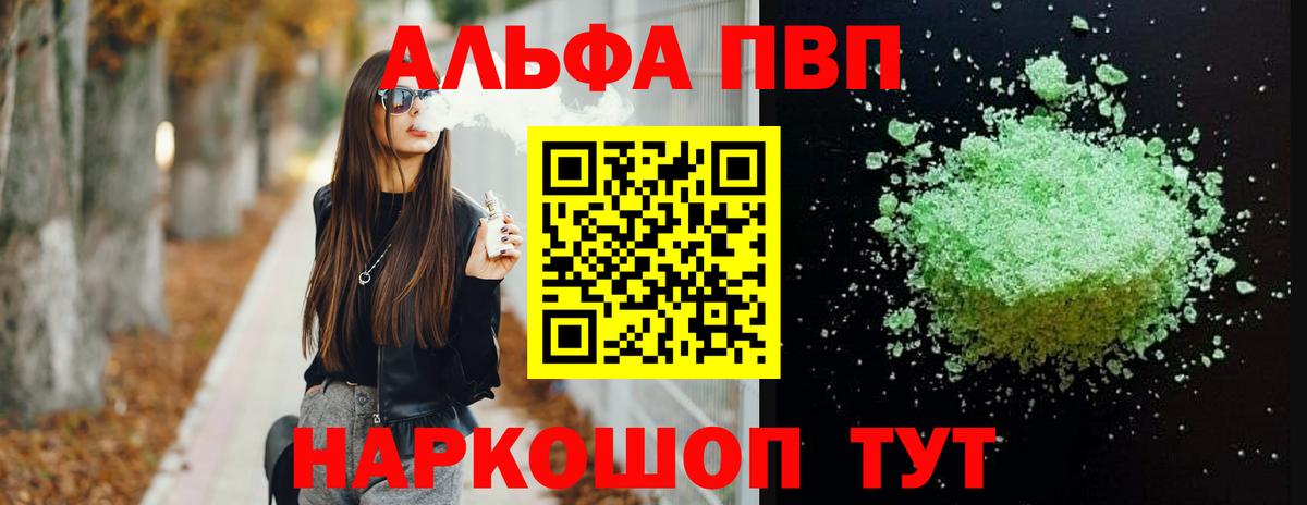 А ПВП VHQ Чернушка