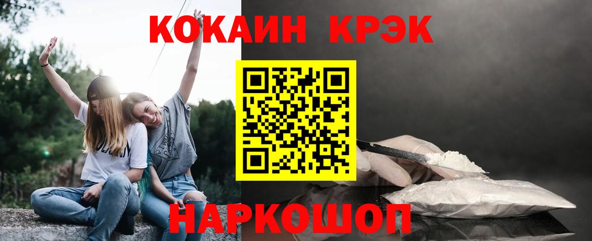 где найти наркотики  Кокаин Боливия  Чернушка  Вход с VPN  КОКАИН Fish Scale  Cocaine 