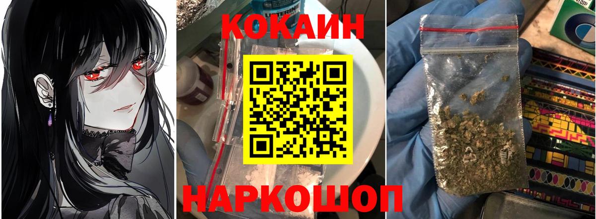 КОКАИН Fish Scale Чернушка