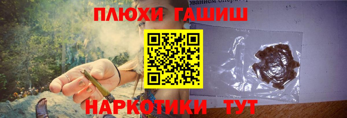 Гашиш Изолятор Чернушка