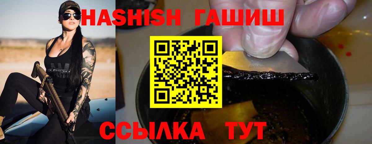 ГАШИШ hashish  Гашиш убойный  Чернушка  Вход с VPN 