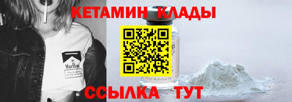 КЕТАМИН ketamine  сайты даркнета как зайти  КЕТАМИН ketamine  Чернушка  Вход с VPN 