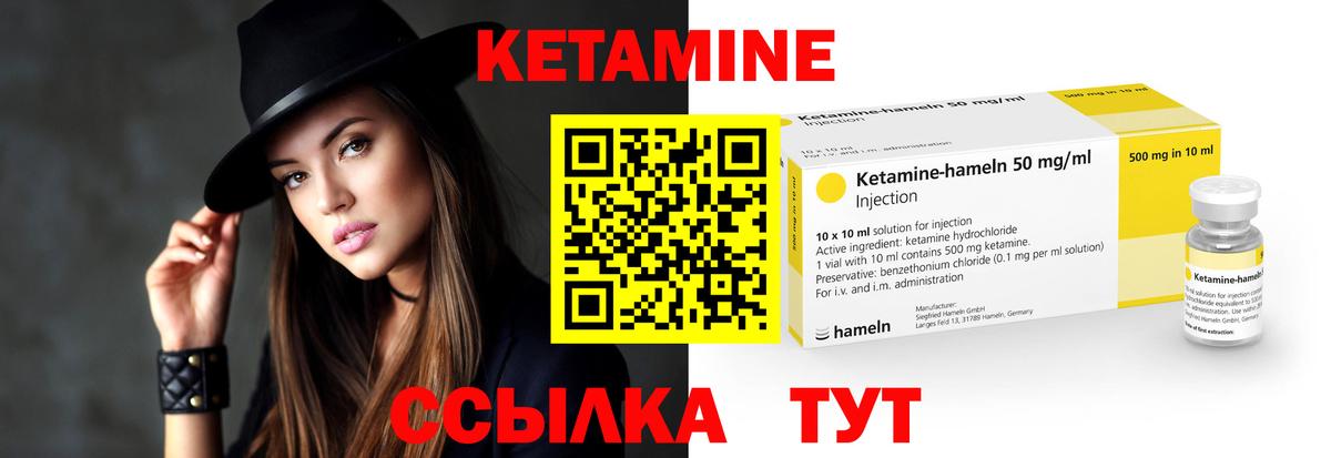 Кетамин ketamine Чернушка