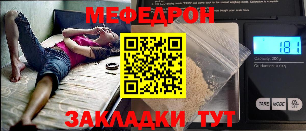 Мефедрон VHQ  Вход с VPN  Мефедрон  Чернушка  МЯУ-МЯУ 4 MMC 
