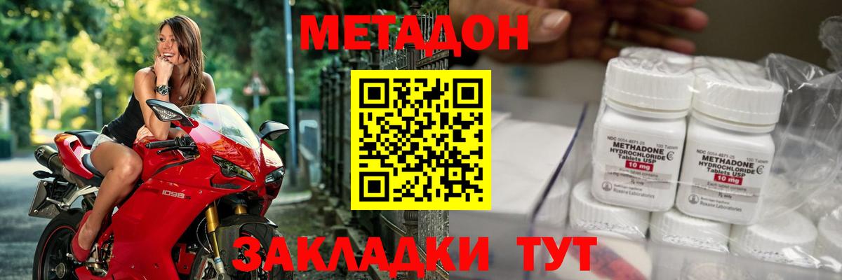МЕТАДОН мёд  KRAKEN ссылки  Чернушка  Вход с VPN  Метадон VHQ 