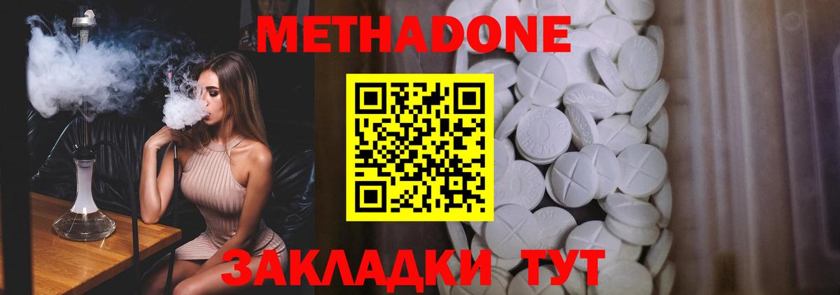 Метадон VHQ Чернушка