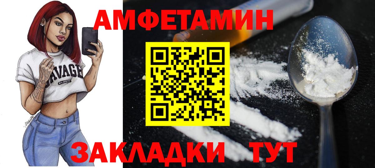 Первитин кристалл  Вход с VPN  Чернушка  МЕТАМФЕТАМИН  Первитин кристалл 