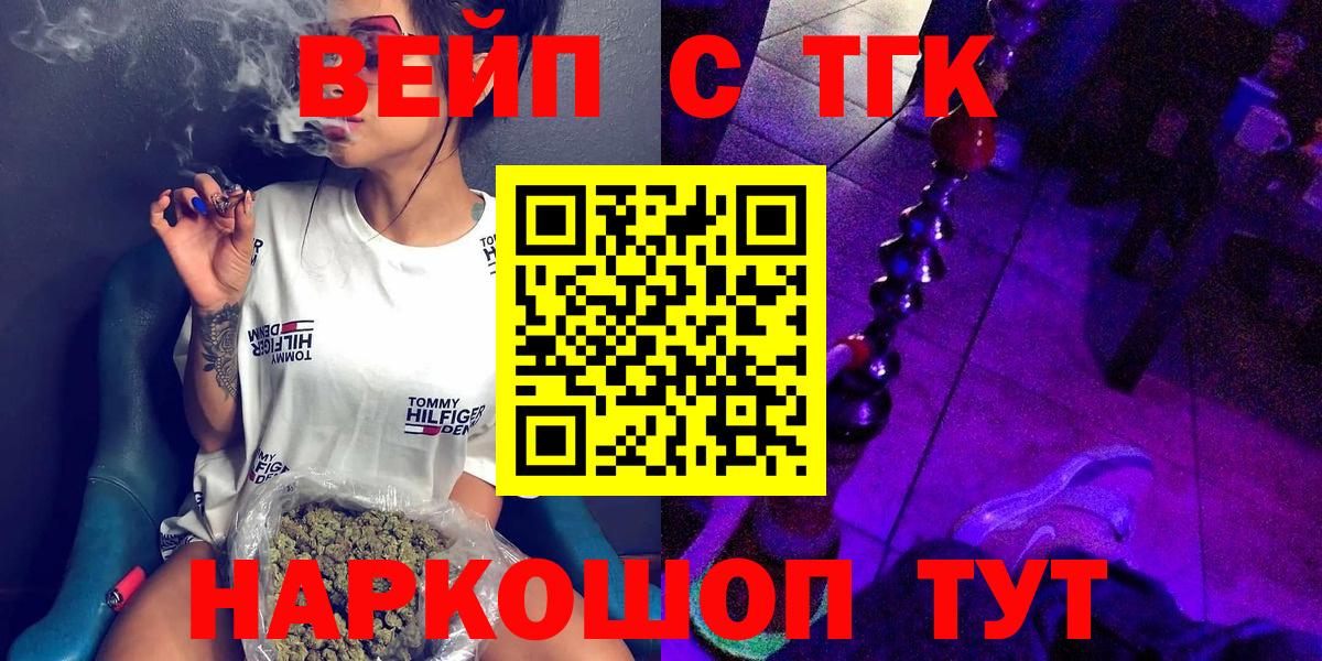 Дистиллят ТГК жижа  Дистиллят ТГК жижа  Вход с VPN  дарнет шоп  Чернушка 
